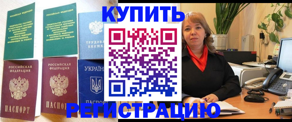 временная регистрация в квартире в Полевском