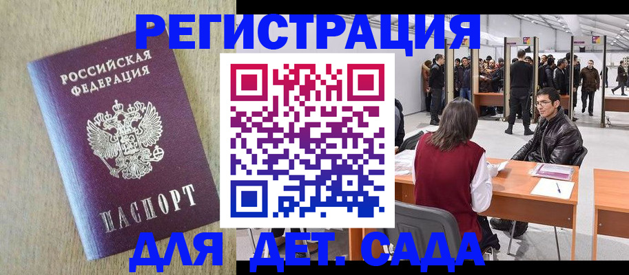 временная регистрация недорого в Полевском