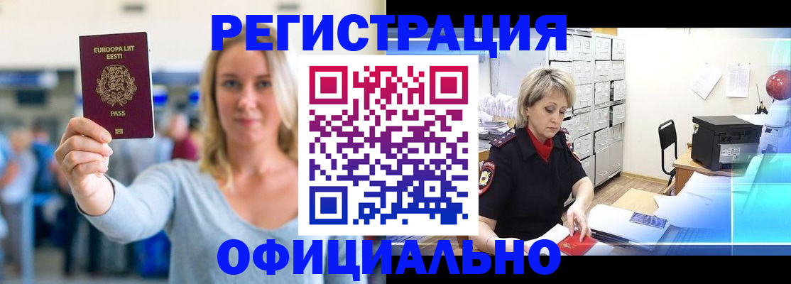 временная регистрация поиск в Полевском