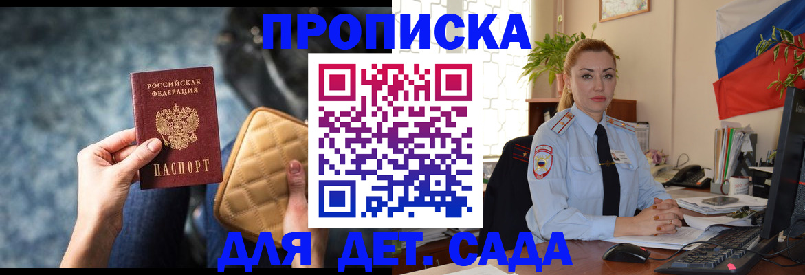 временная регистрация законно в Полевском